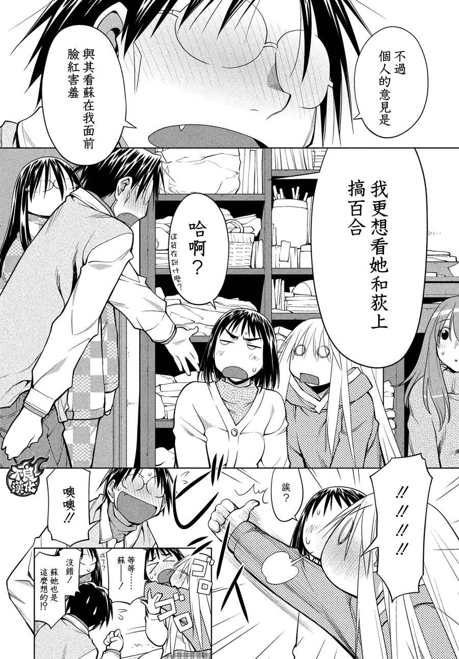 第66话