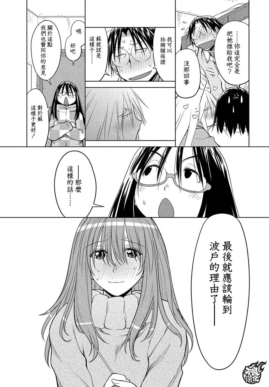 第66话