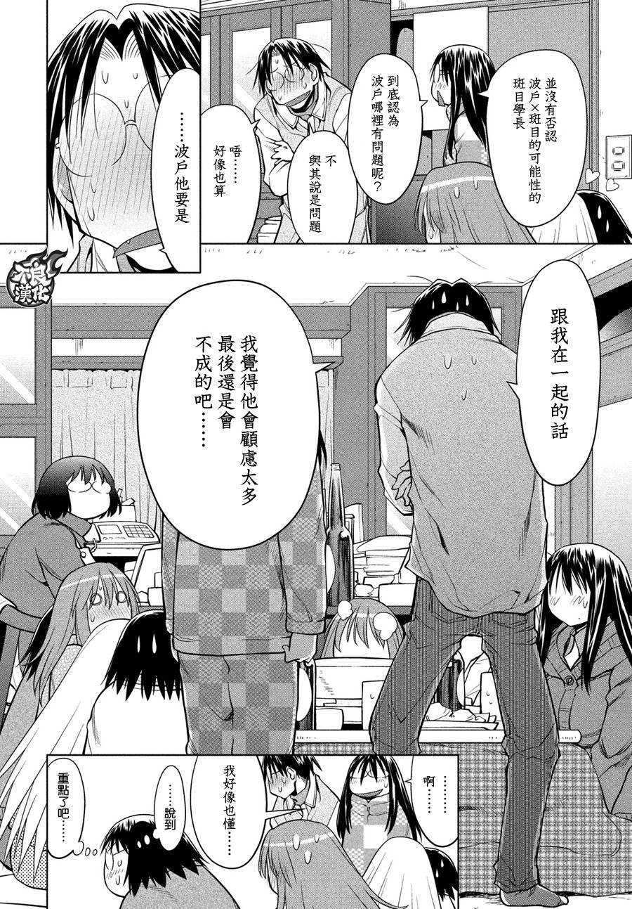 第66话