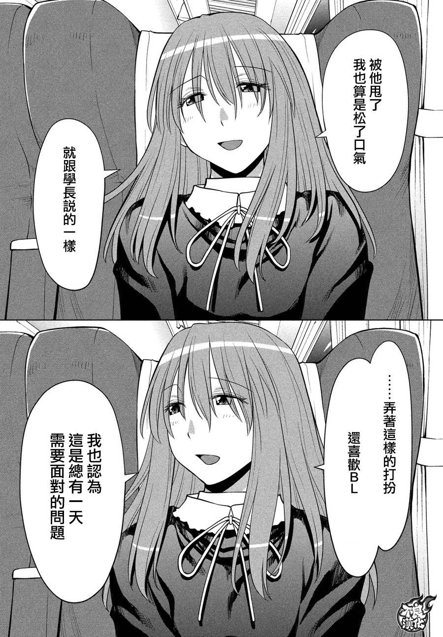 第66话