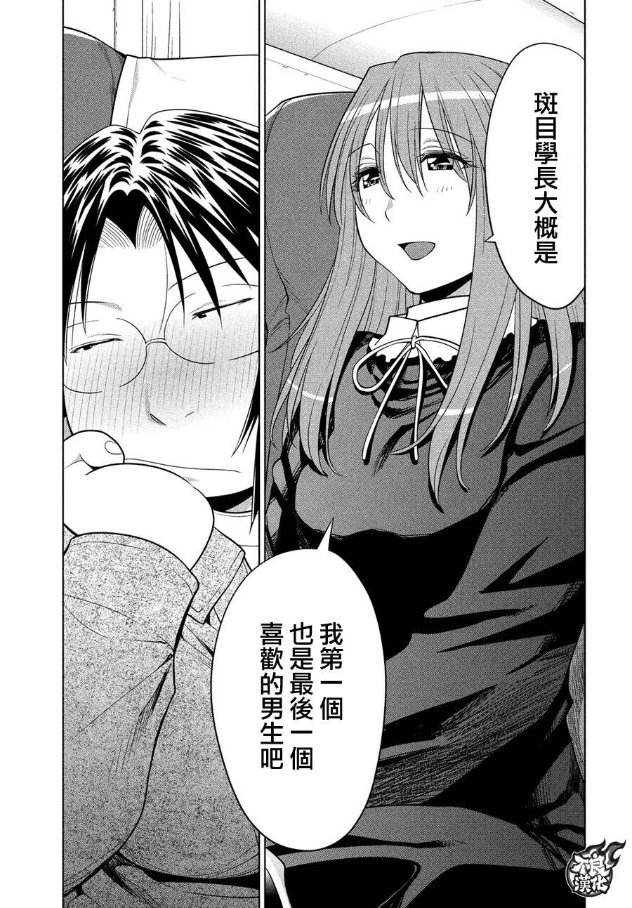 第66话
