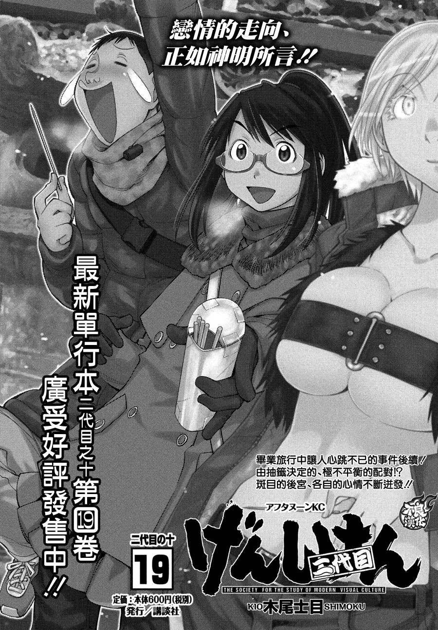第67话