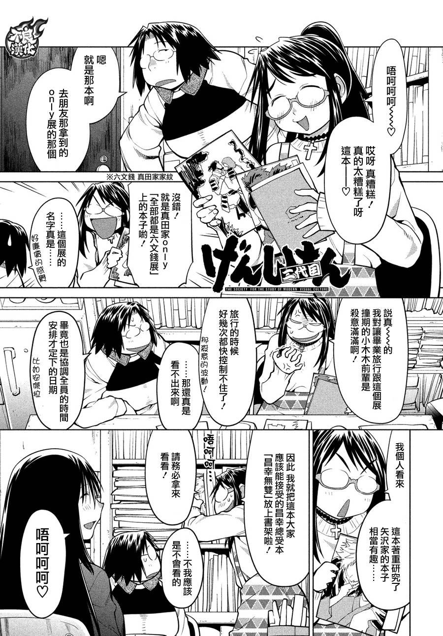 第67话