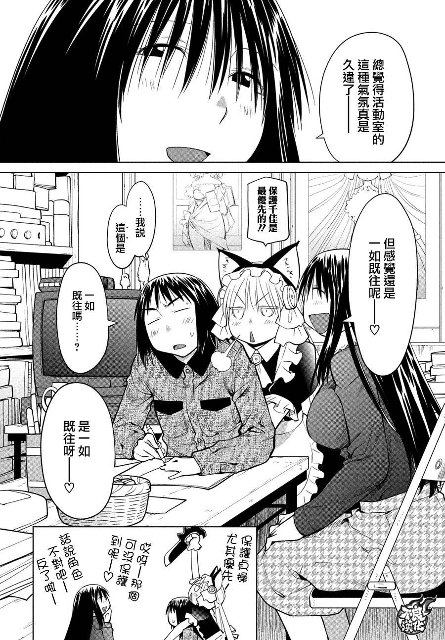 第67话