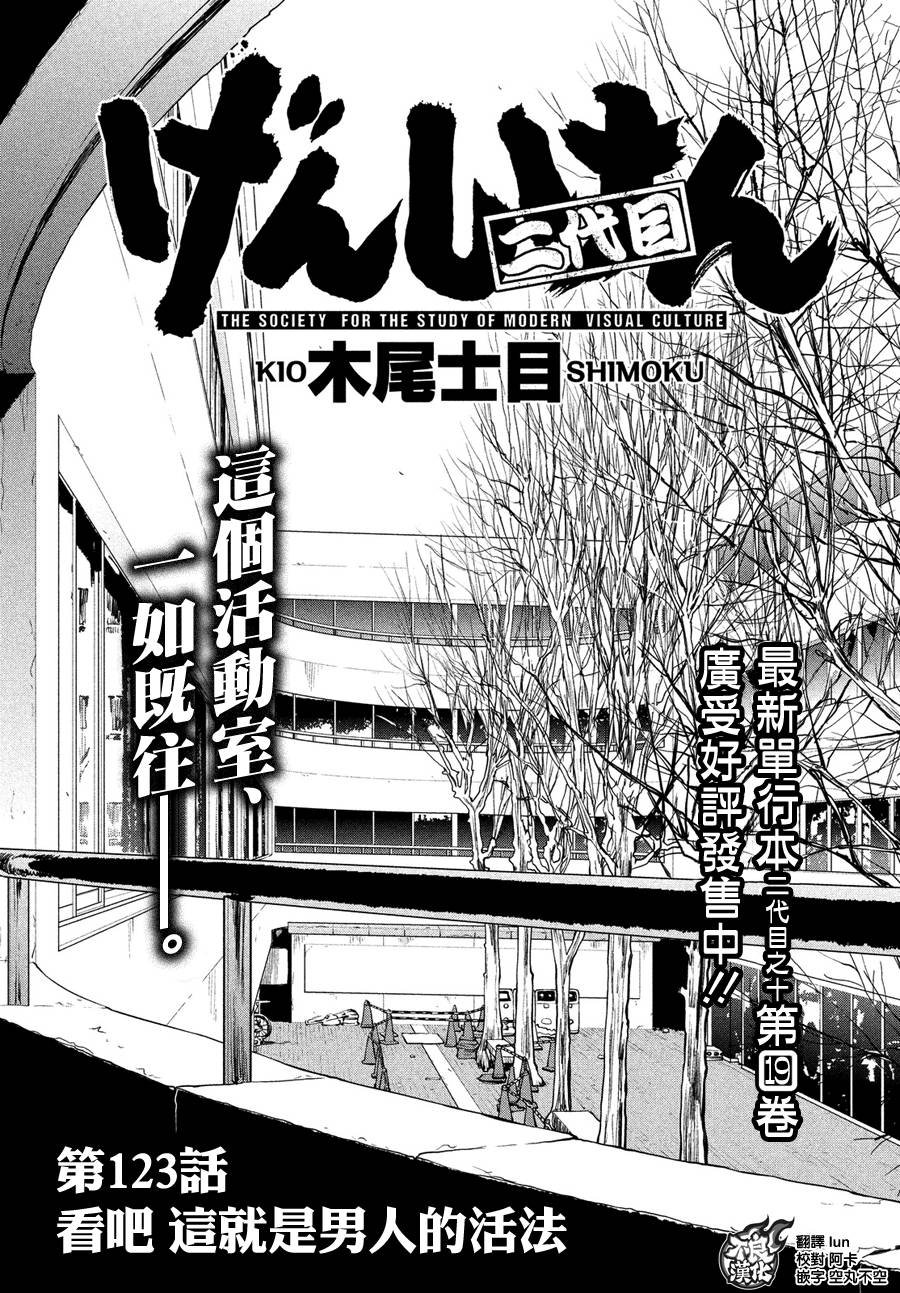 第67话