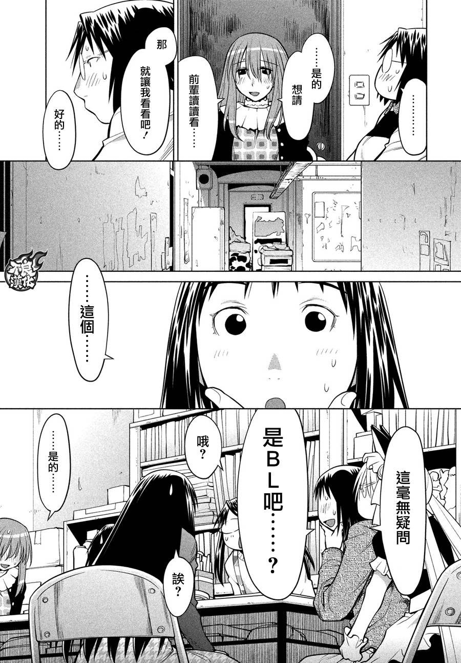 第67话