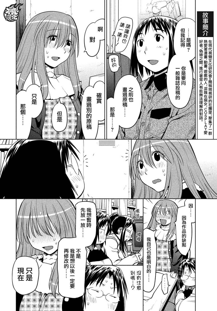 第67话