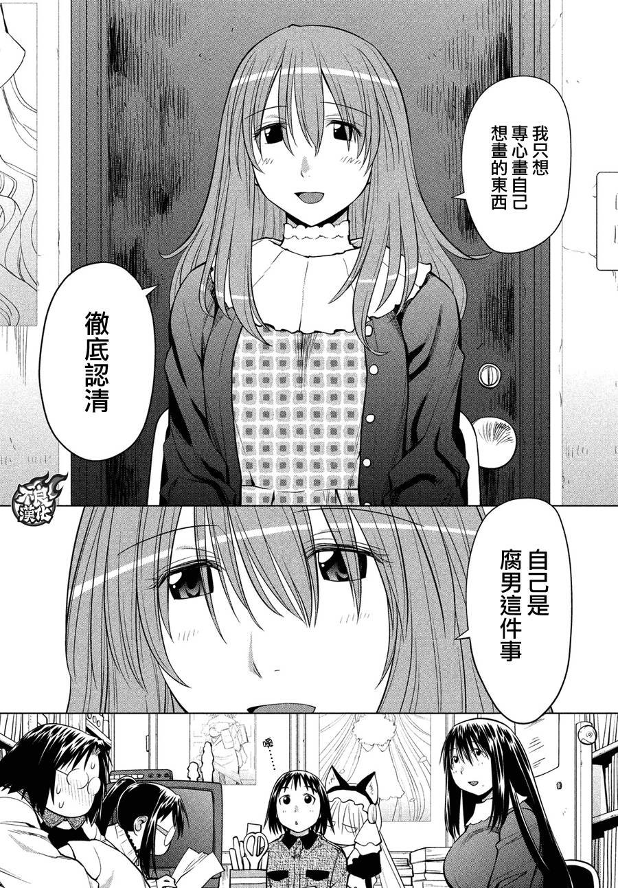 第67话
