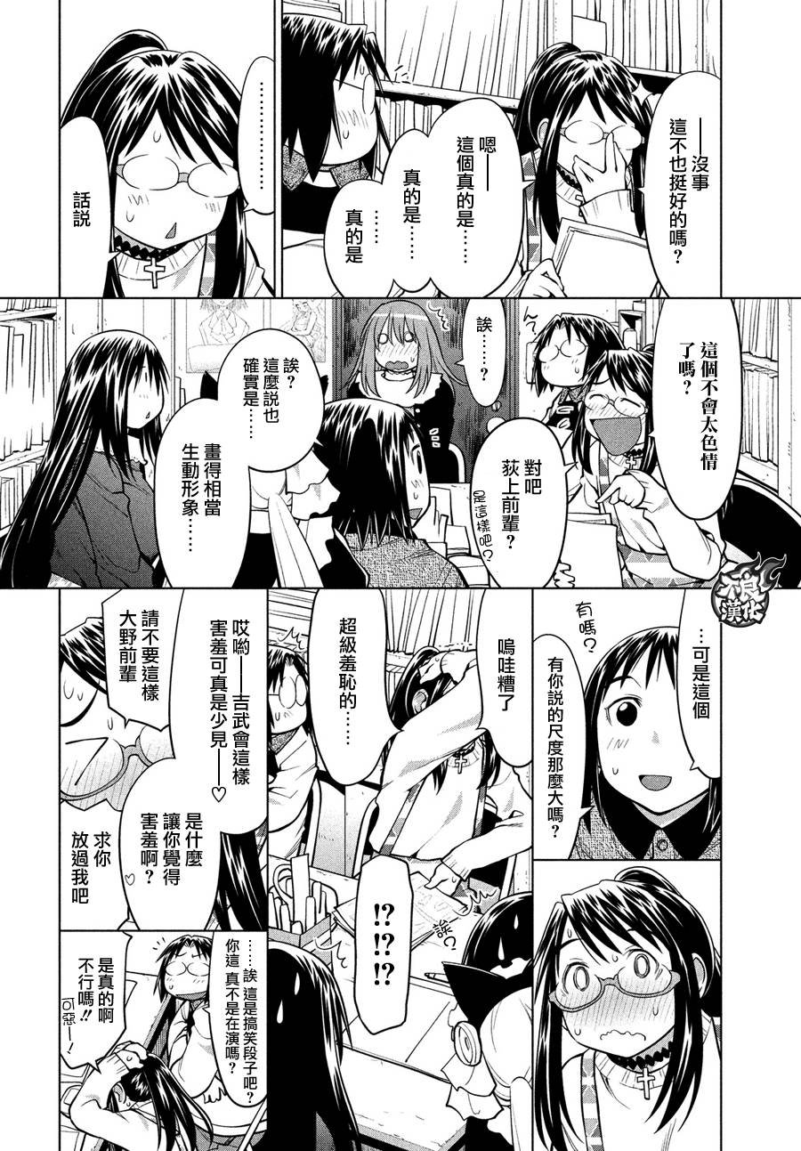 第67话