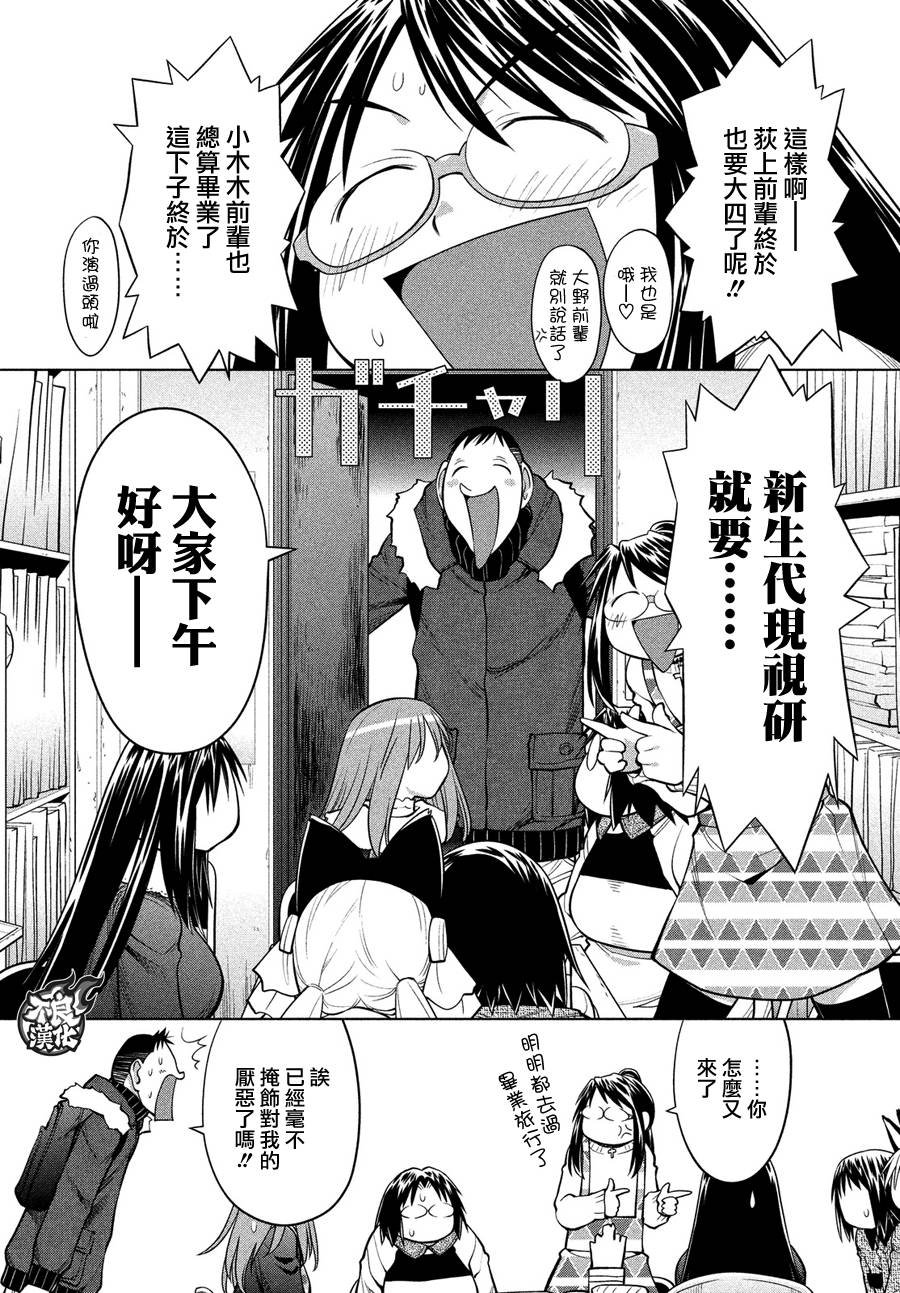 第67话