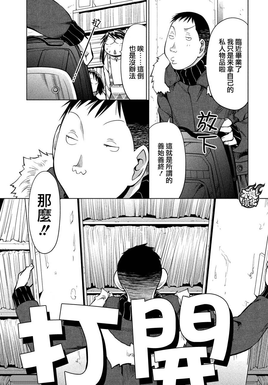第67话