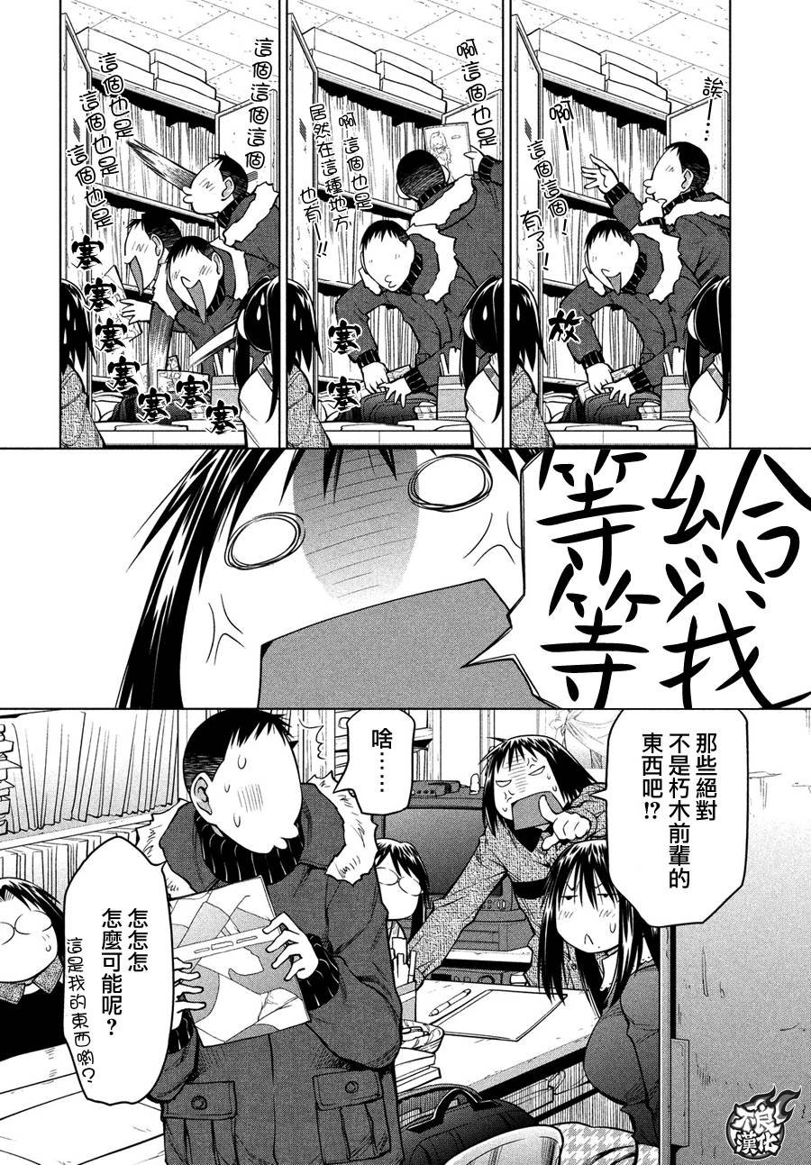 第67话