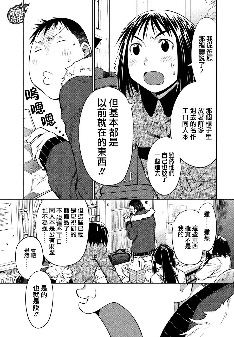 第67话