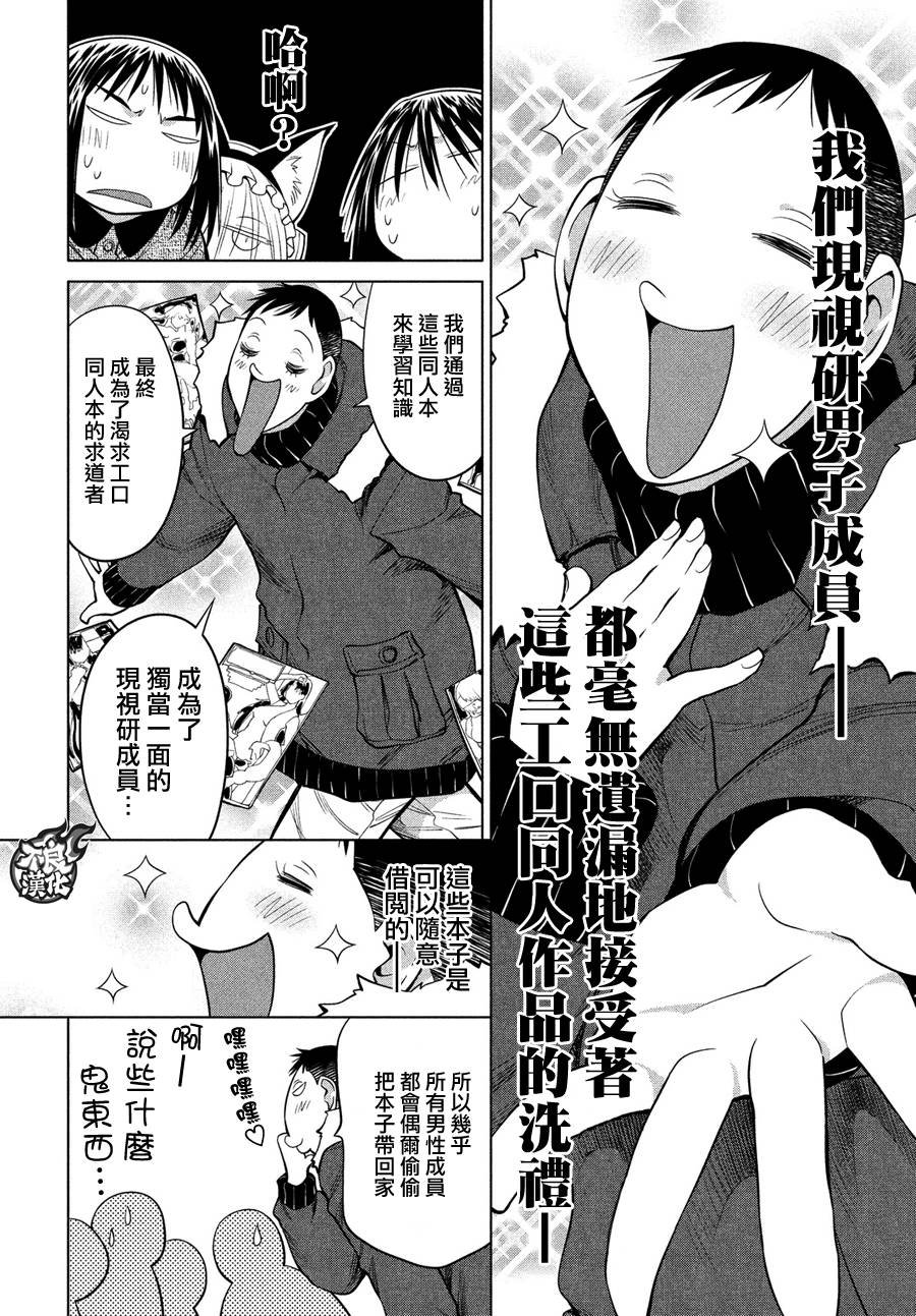 第67话