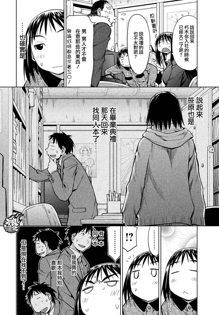 第67话