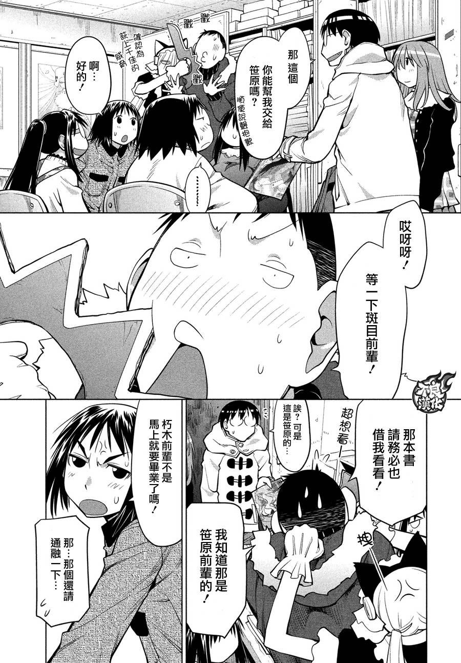 第67话