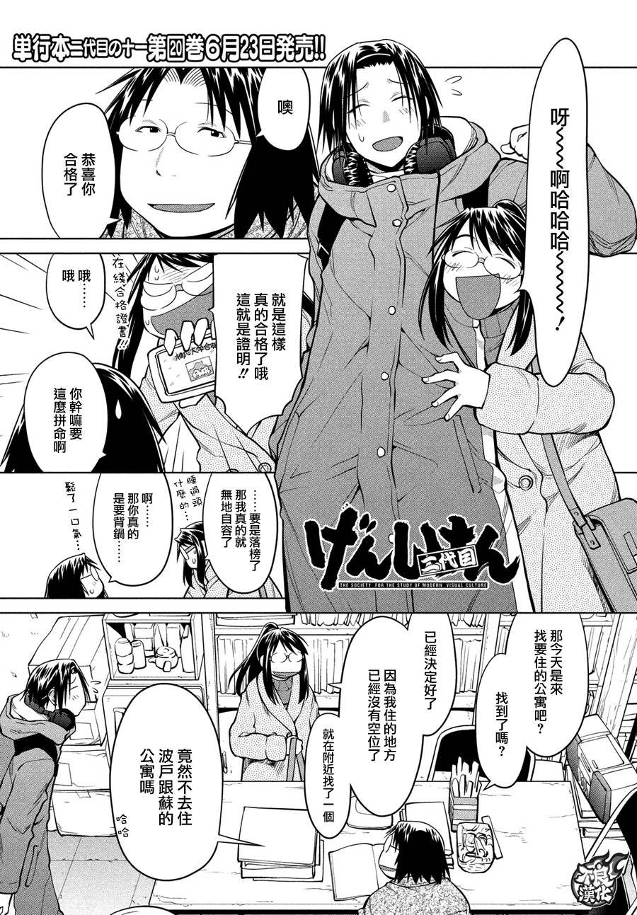 第68话