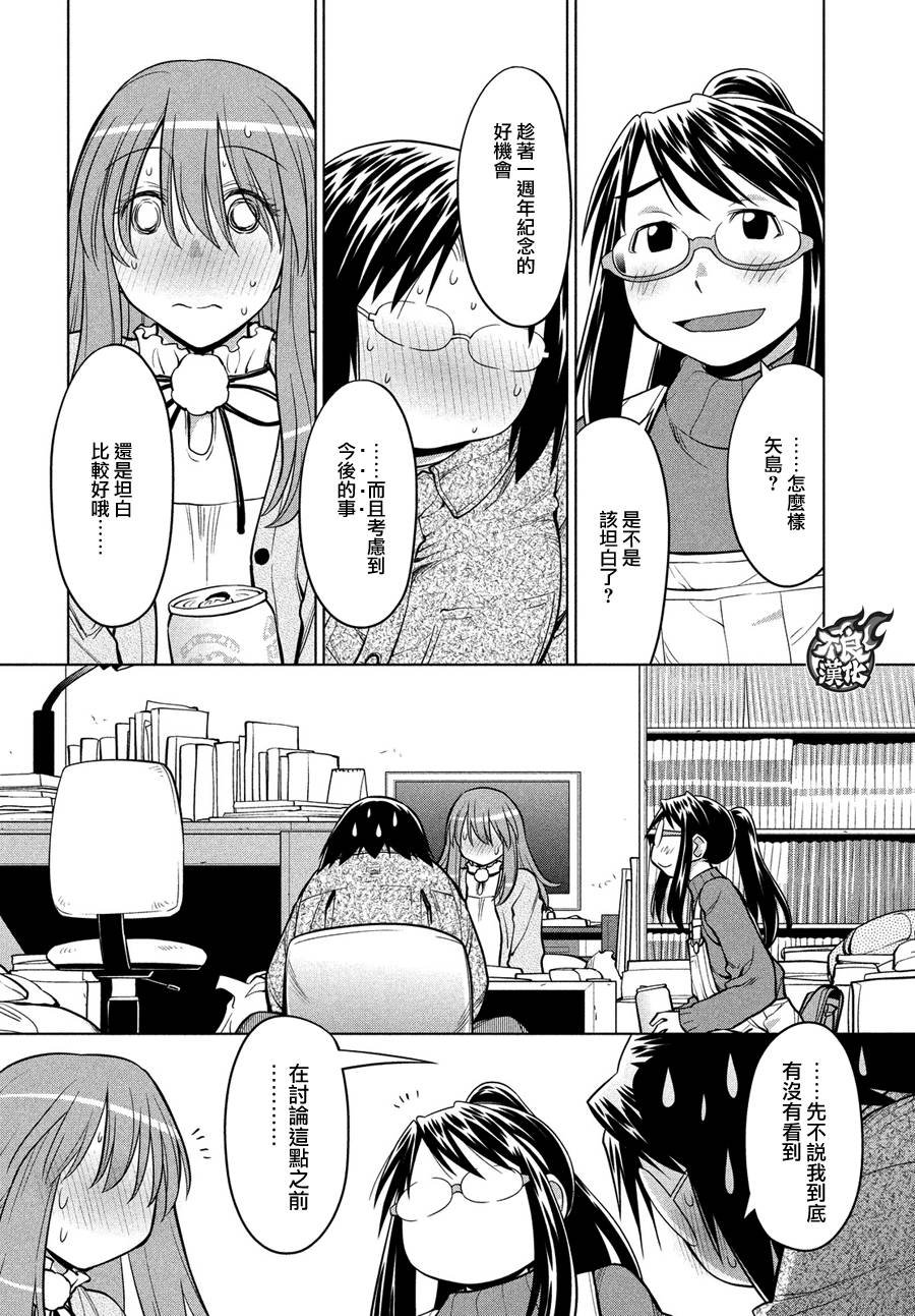 第68话