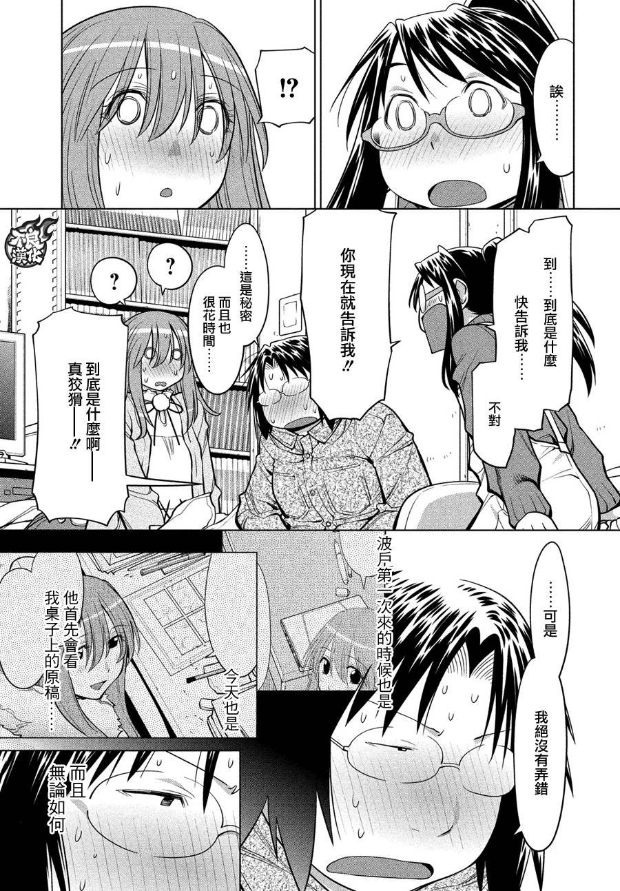 第68话