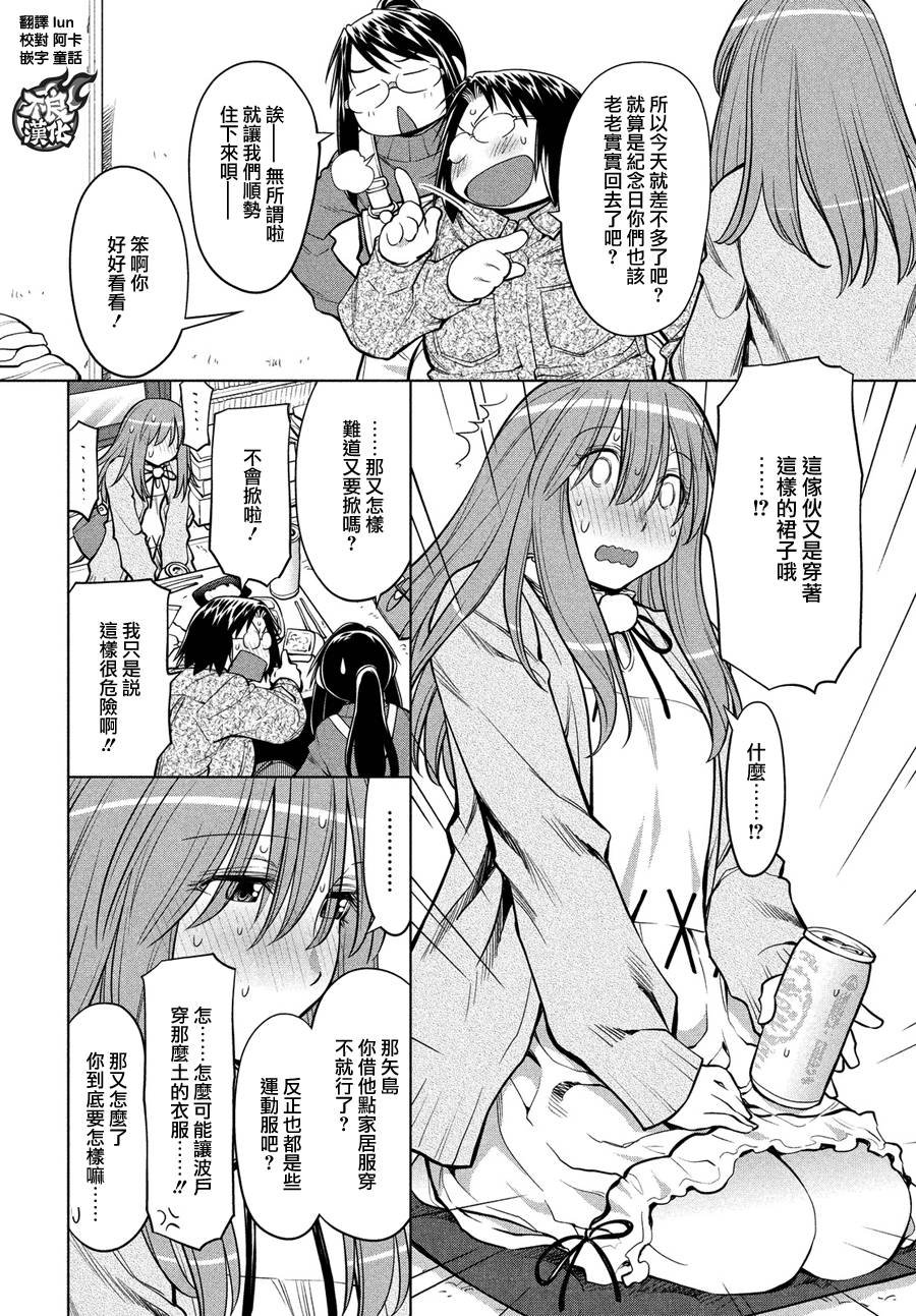 第68话