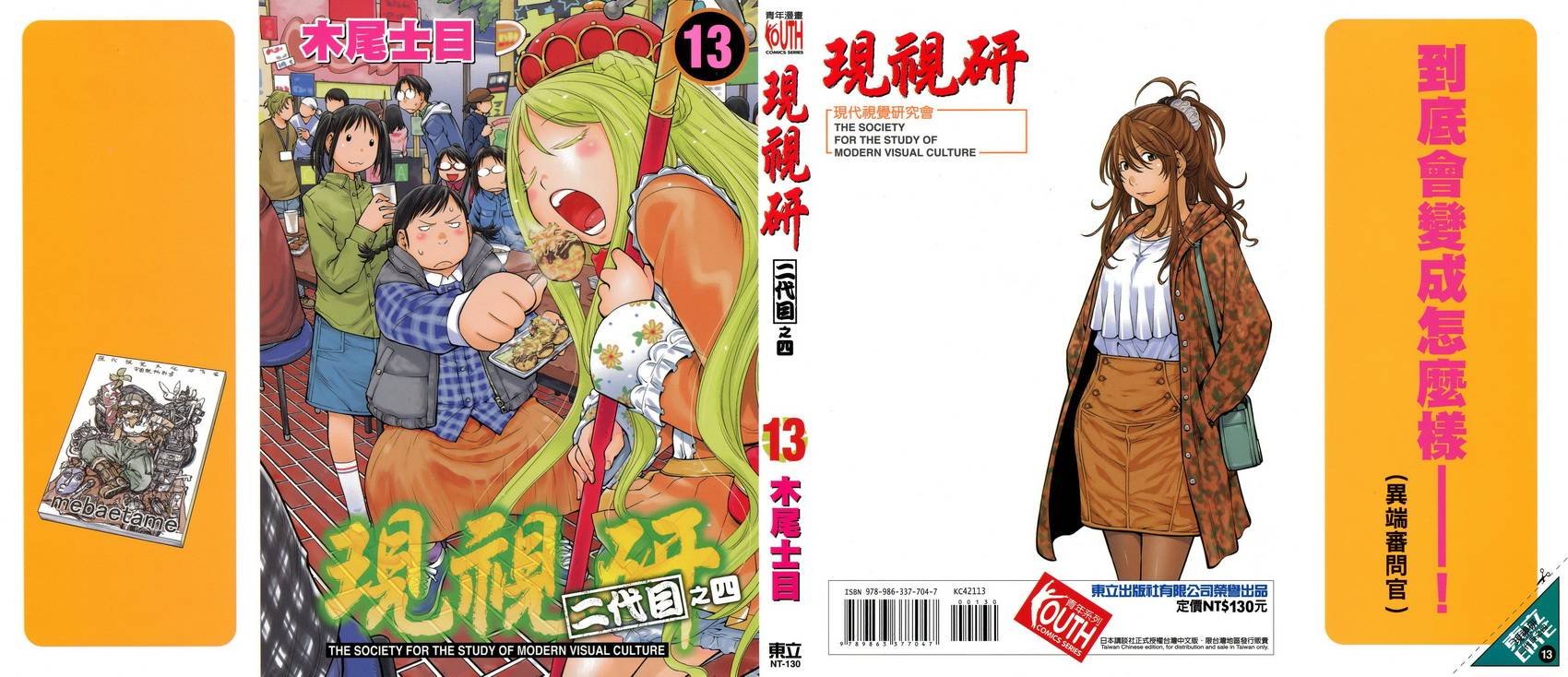 第13卷