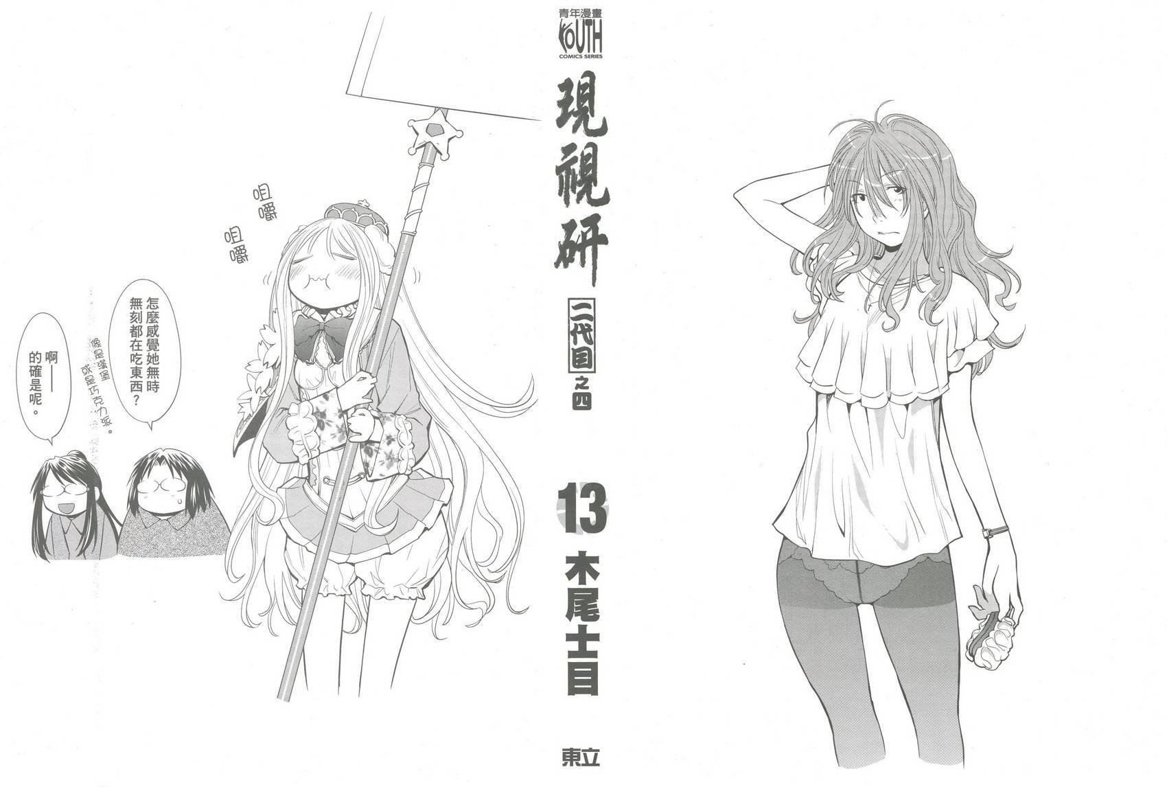 第13卷