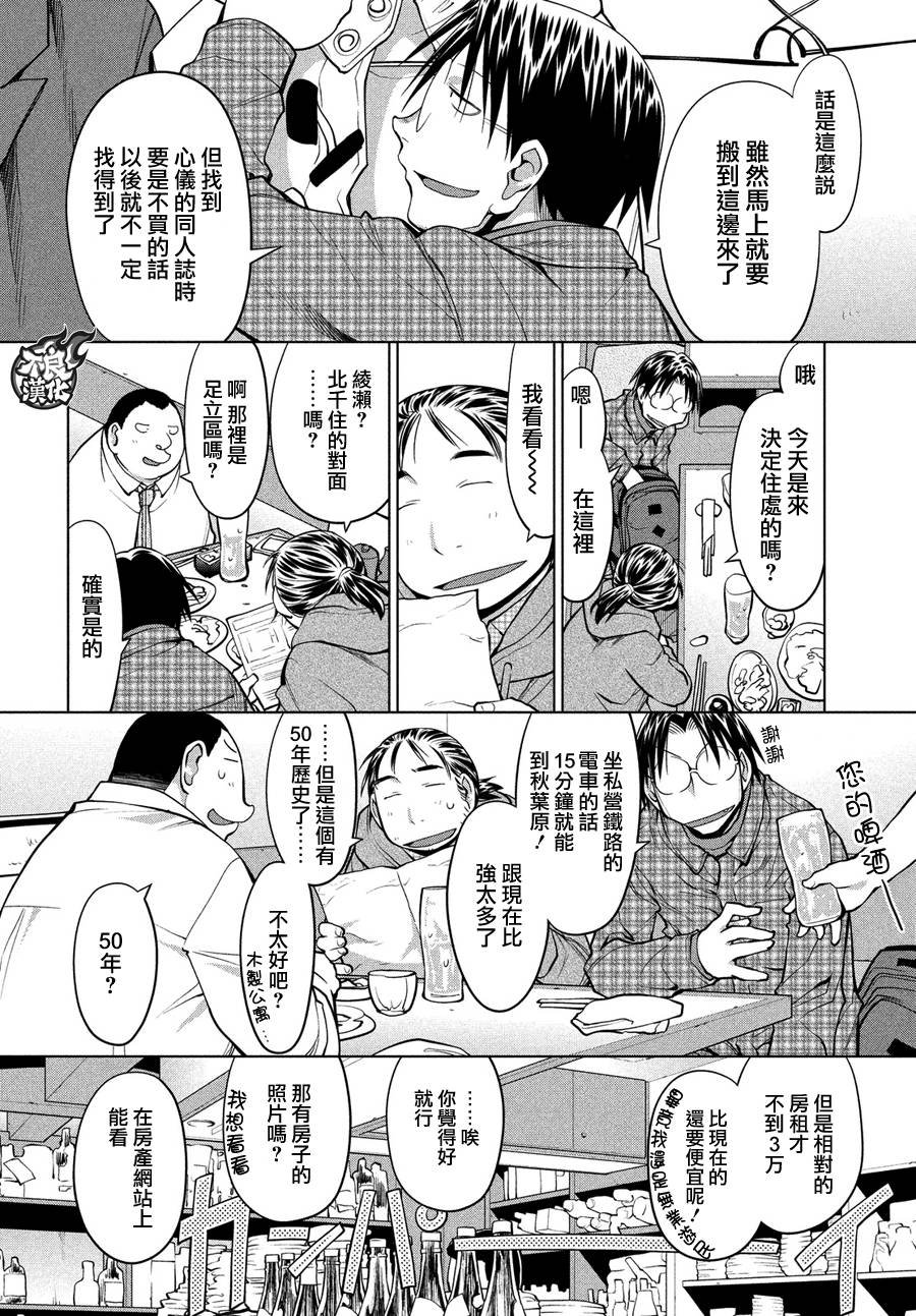 第69话