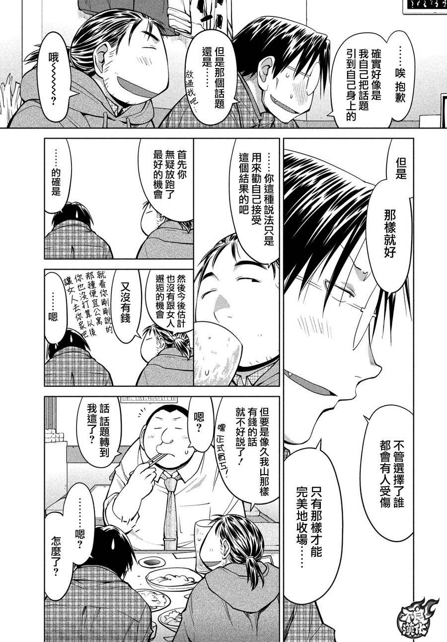 第69话