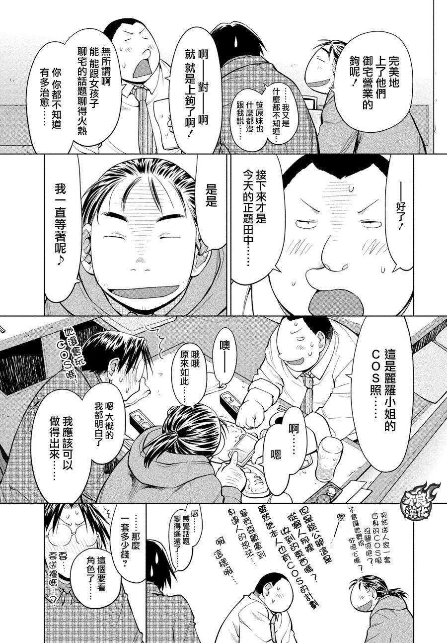 第69话