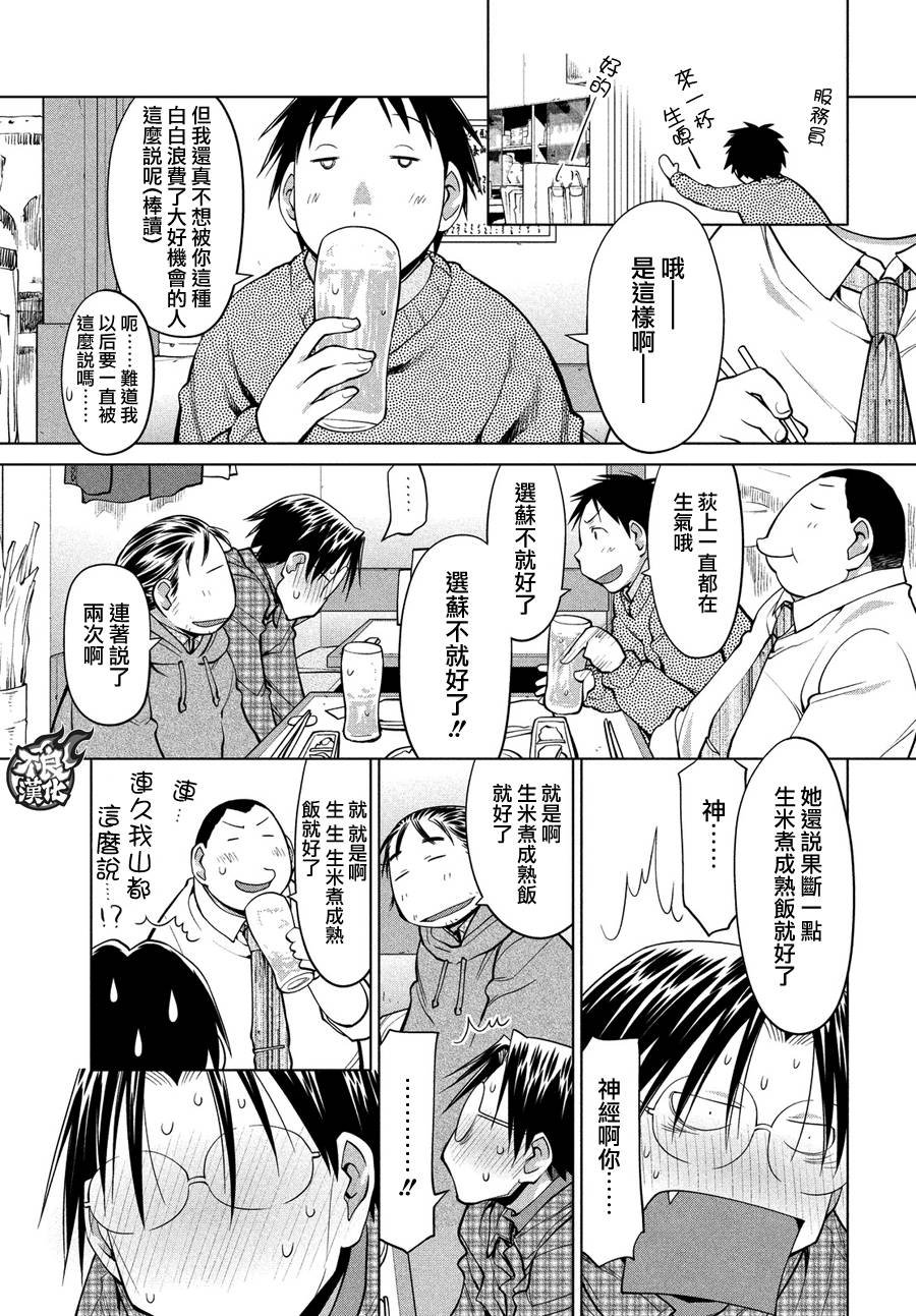第69话