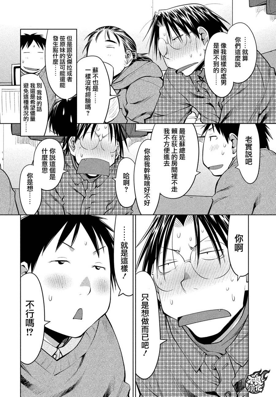第69话
