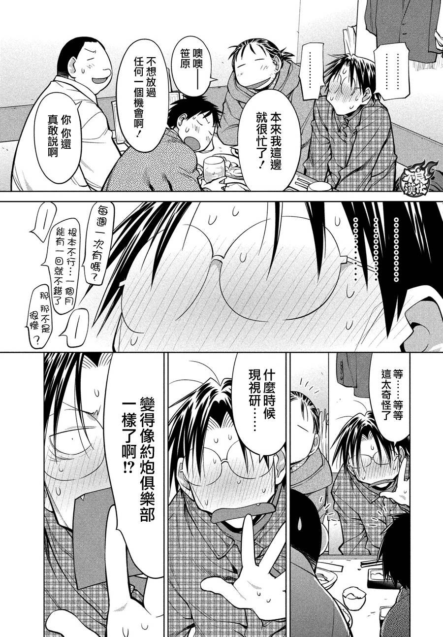 第69话