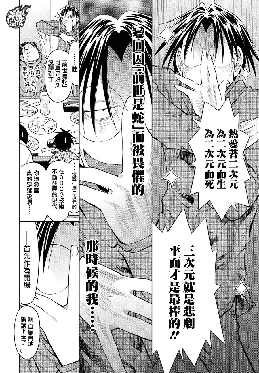 第69话