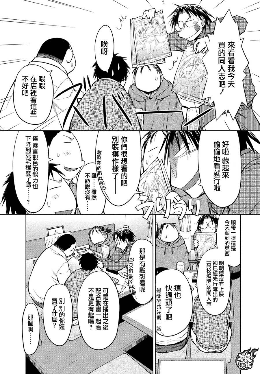 第69话