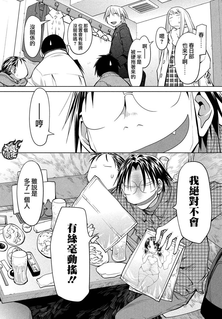 第69话