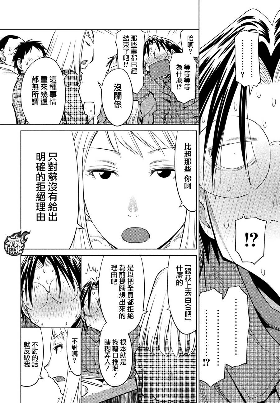 第69话