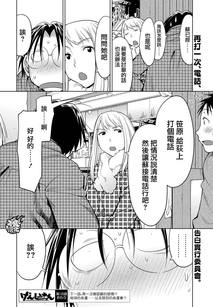 第69话
