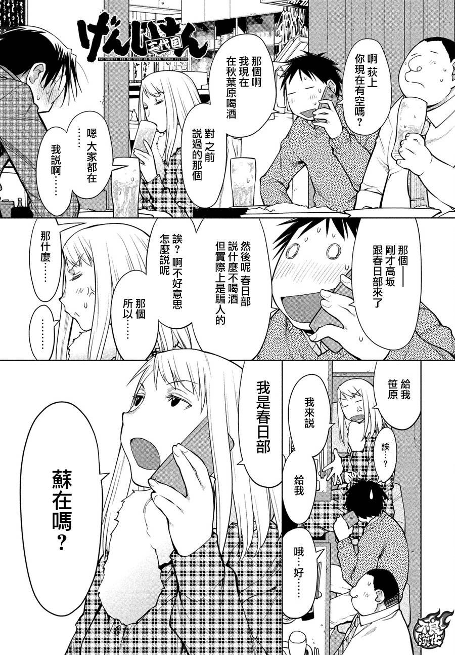 第70话