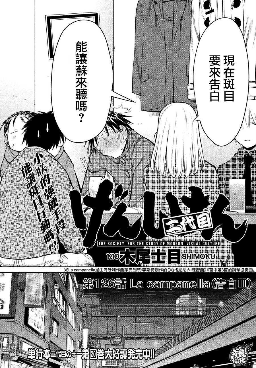 第70话