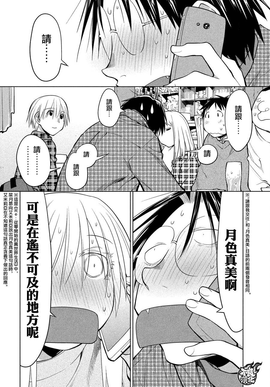 第70话