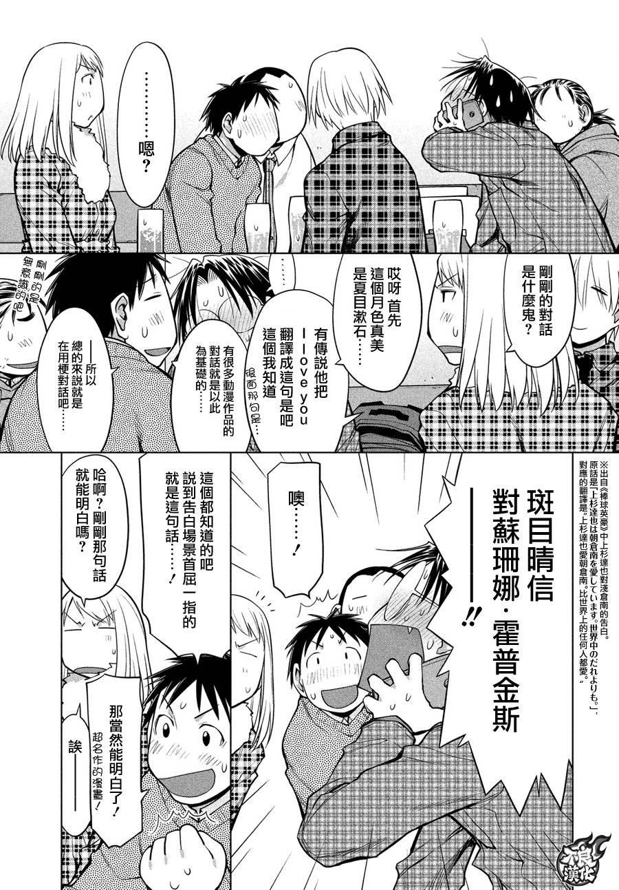 第70话