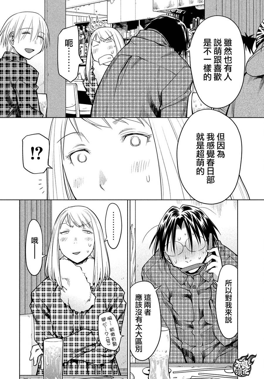 第70话