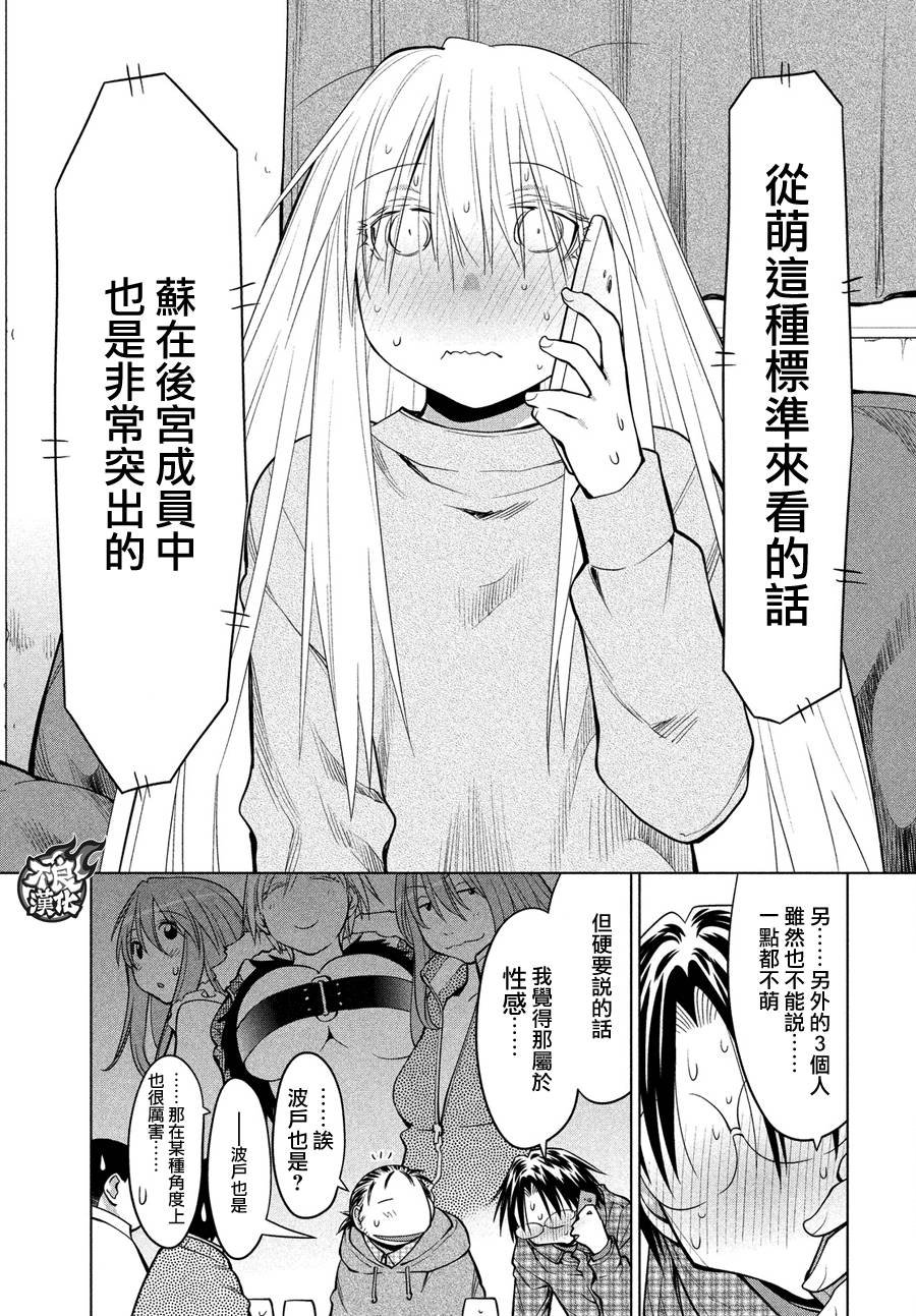 第70话