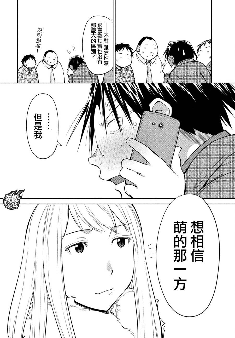第70话