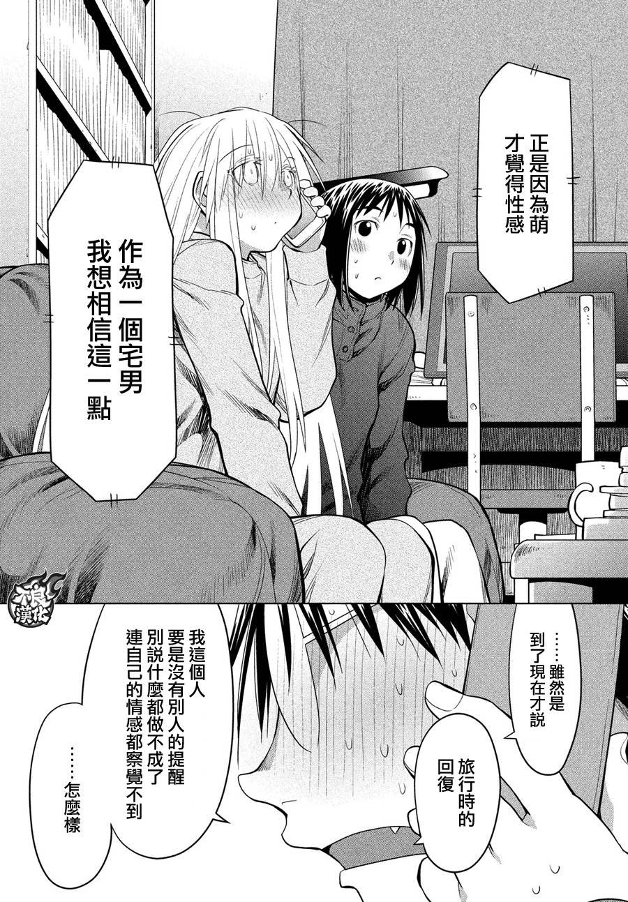 第70话
