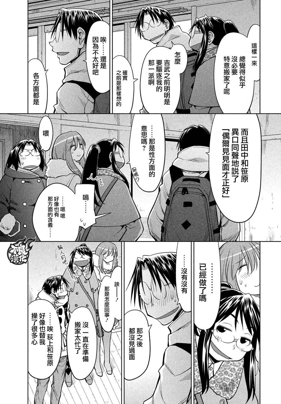 第70话