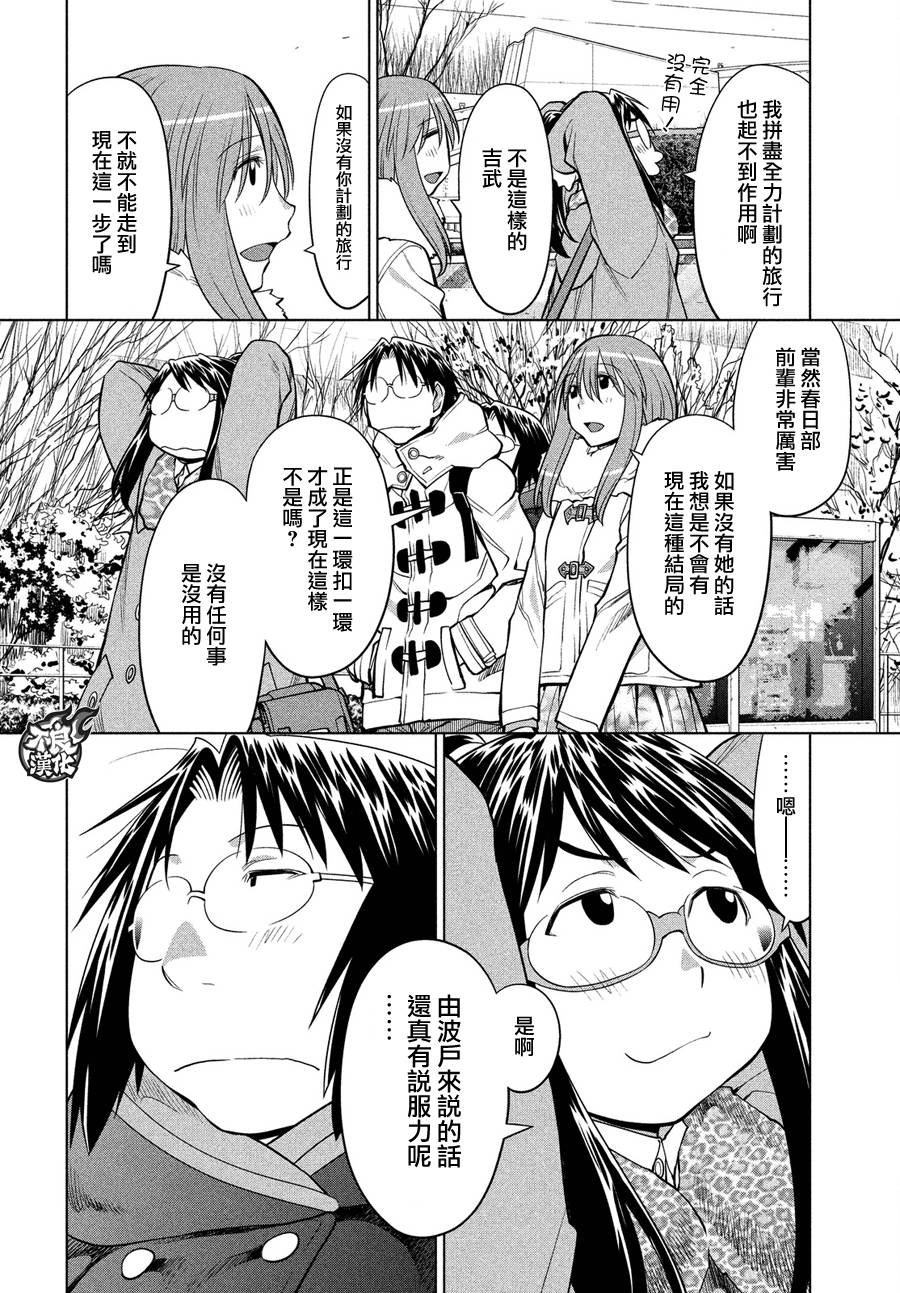 第70话