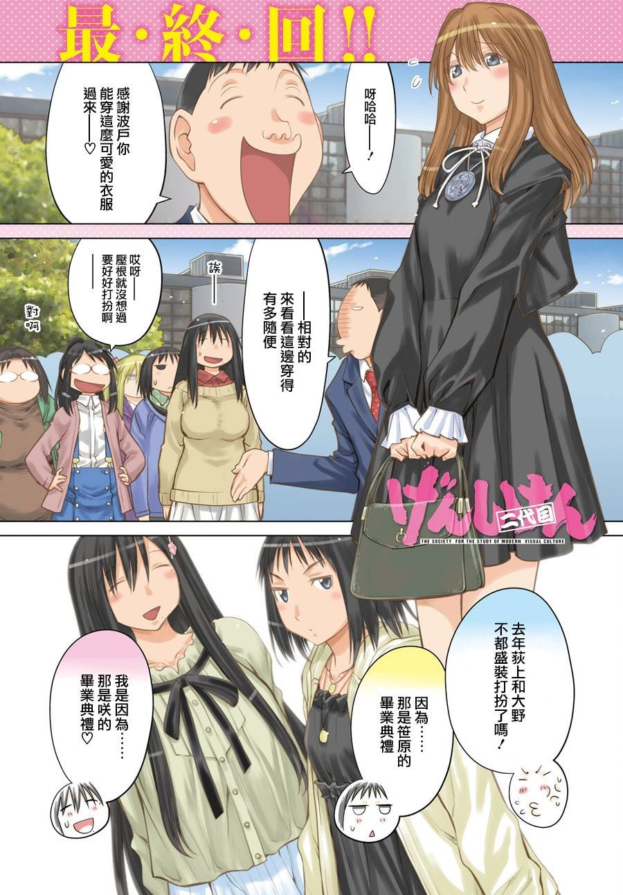 第71话