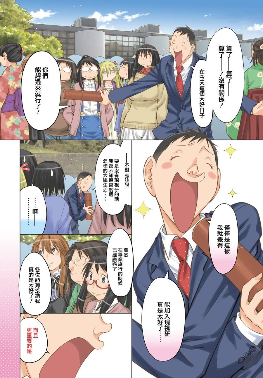 第71话