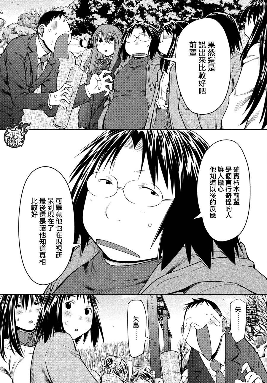 第71话